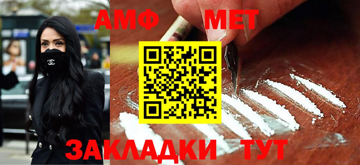 Братск  Amphetamine  Вход с VPN  АМФЕТАМИН  Амфетамин VHQ 