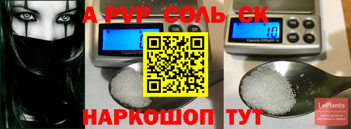 Alpha PVP Соль  Alfa_PVP VHQ  Братск  Вход с VPN  Alpha-PVP кристаллы 