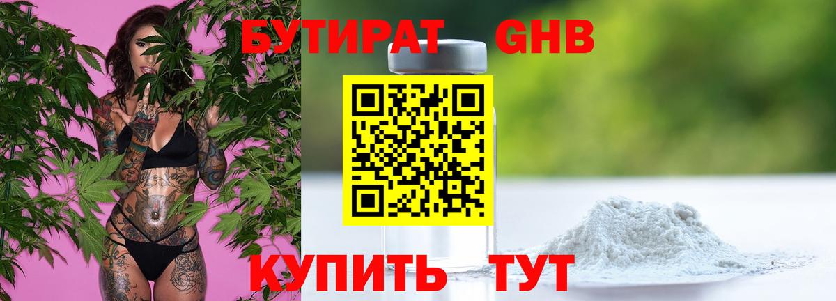 Братск  БУТИРАТ 1.4BDO  Вход с VPN 