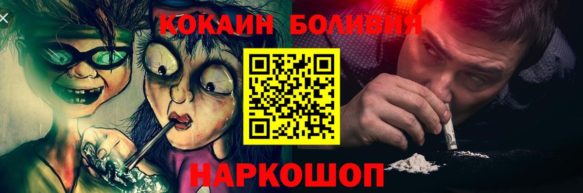 Cocaine  Вход с VPN  COCAIN Эквадор  Братск  Кокаин Перу 