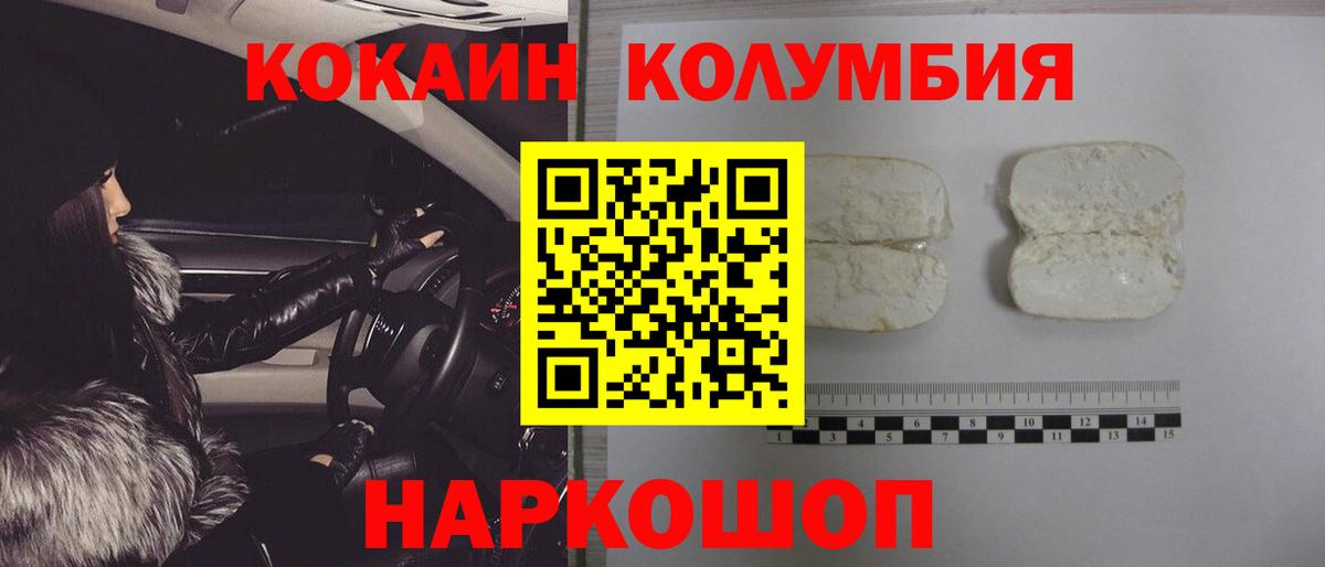 Cocaine 99% Братск