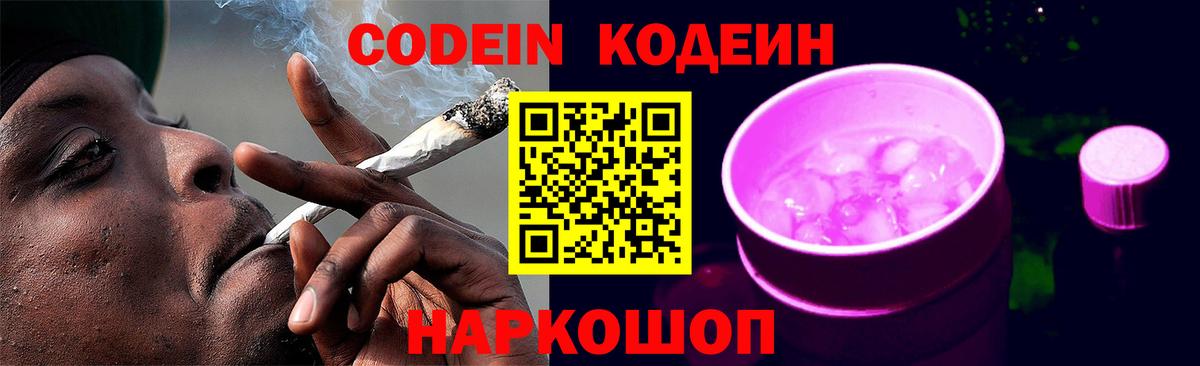 Кодеиновый сироп Lean напиток Lean (лин)  Codein напиток Lean (лин)  Братск  Вход с VPN 