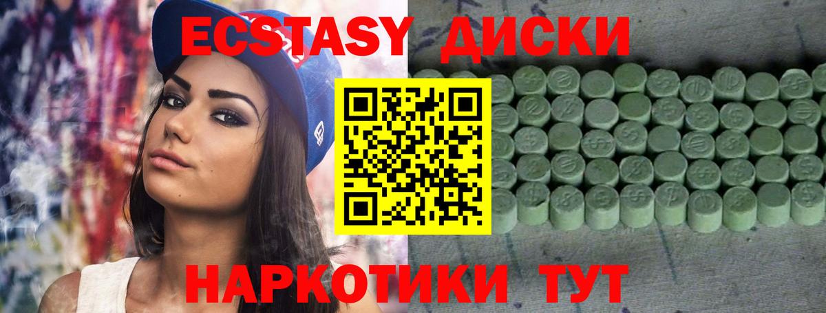 ЭКСТАЗИ 99% Братск