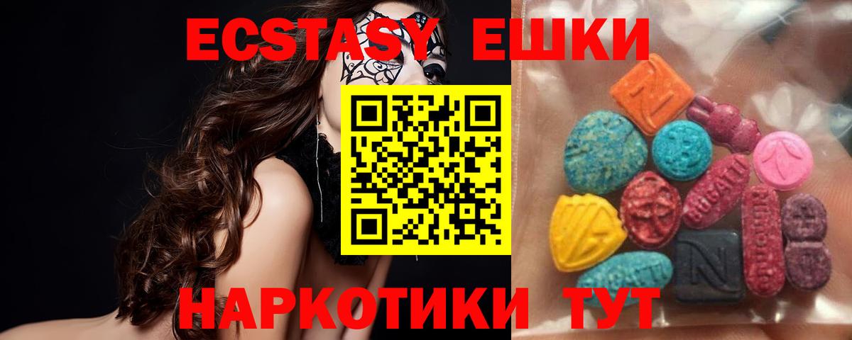 Экстази  ЭКСТАЗИ Philipp Plein  Ecstasy mix  Вход с VPN  Братск 