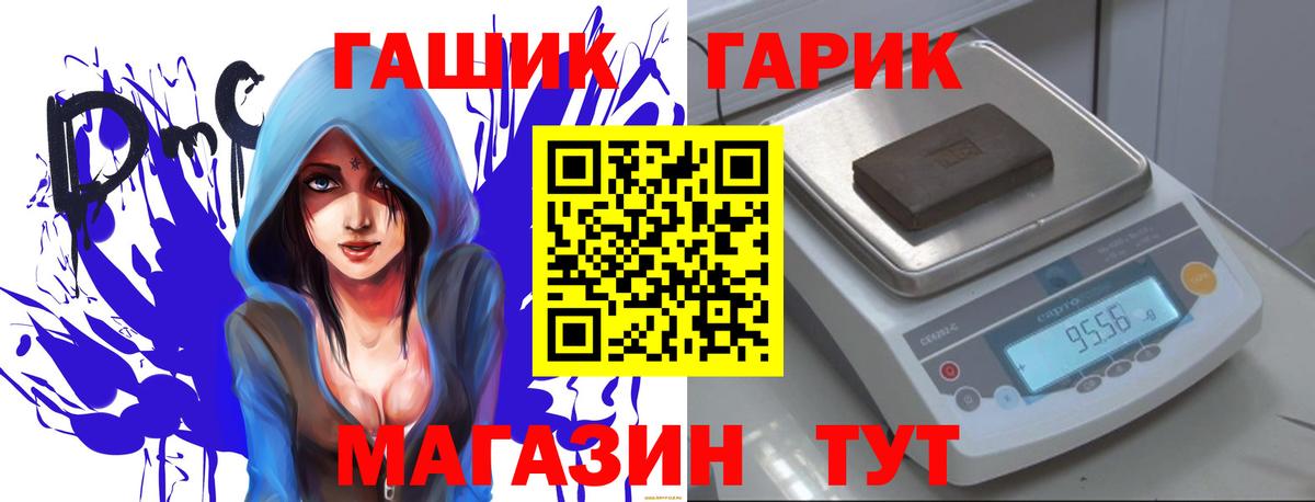 Братск  ГАШ гашик  Вход с VPN 