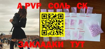 альфа пвп Чапаевск