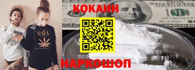 кокаин премиум Чебаркуль