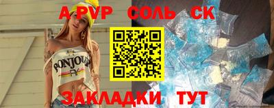 альфа пвп Чапаевск