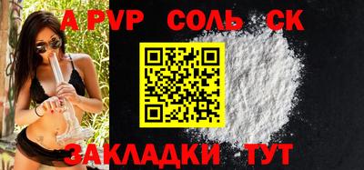 альфа пвп Чапаевск