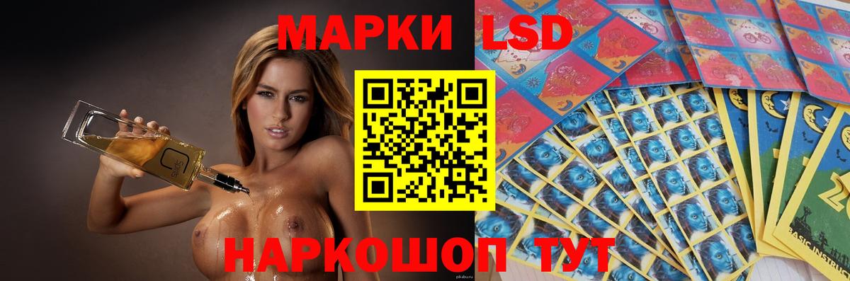 ЛСД экстази кислота Братск