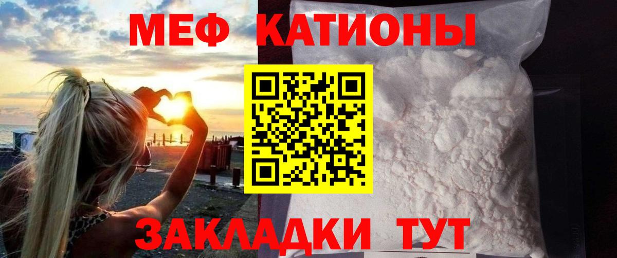 Братск  МЯУ-МЯУ  МЕФ мяу мяу  omg ссылка  Мефедрон VHQ  Вход с VPN 