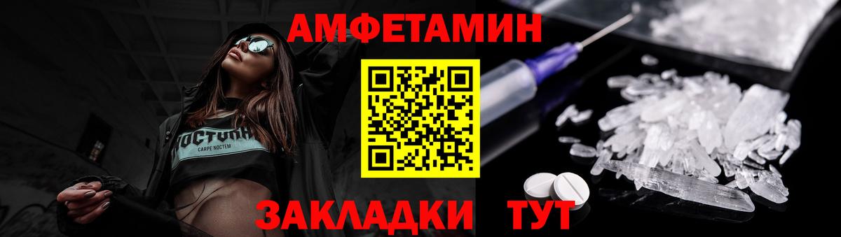 МЕТАМФЕТАМИН кристалл Братск