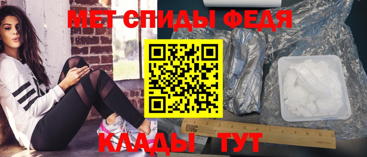 Метамфетамин витя  Вход с VPN  Братск 