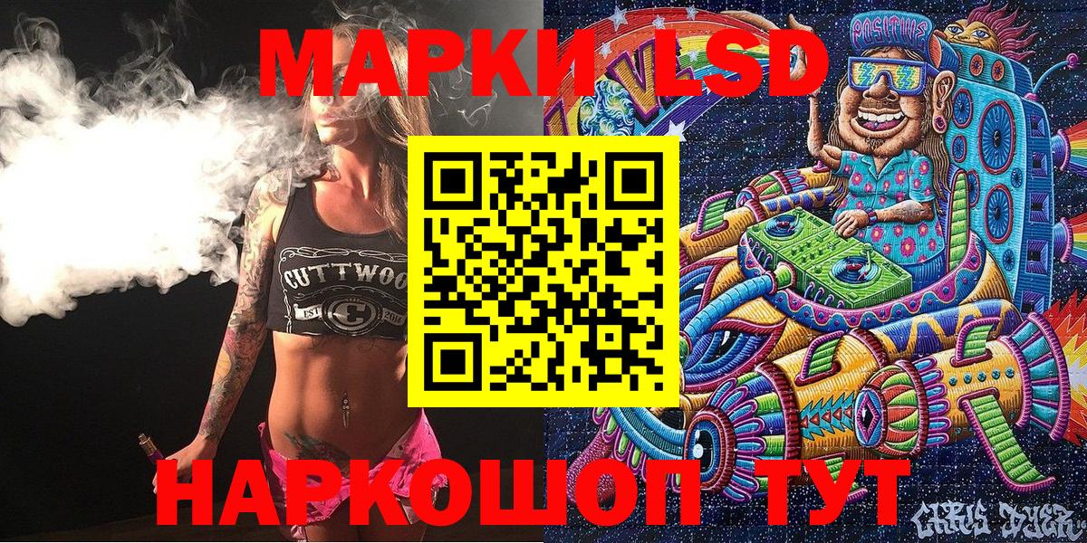 Марки N-bome 1500мкг Братск