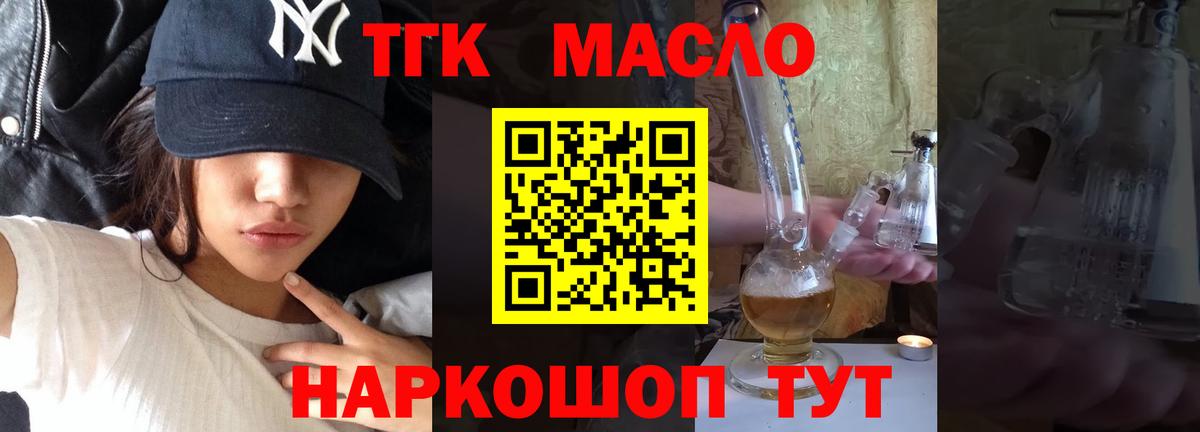 ТГК Wax Братск