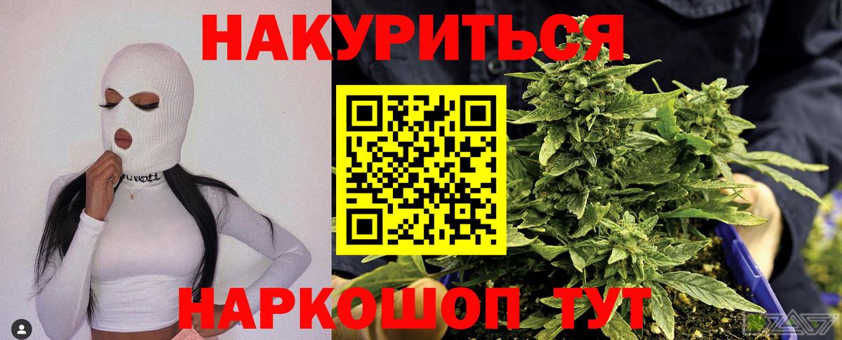 Каннабис гибрид  Вход с VPN  Братск  Бошки марихуана OG Kush  Конопля тримм 